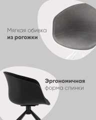 Кресло офисное LIBRA рогожка черный