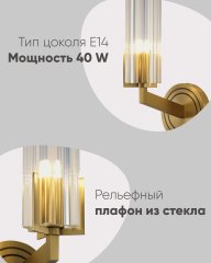 Светильник настенный Moderli V11015-1W Brass