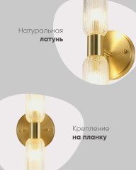 Светильник настенный Moderli V11018-2W Brass