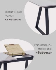 Стол обеденный Детройт раскладной 160-200*90 серый