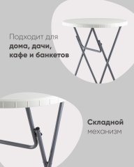 Стол круглый Коктейльный Кейт