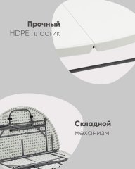 Стол складной круглый Кейт 150