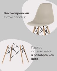 Стул Eames Style DSW бирюзовый (разборный каркас)