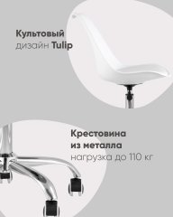 Стул BLOK SN пластиковый белый