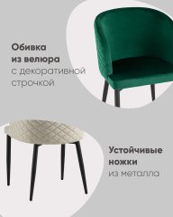 Стул Оскар велюр сине-зеленый