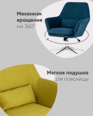 Кресло Рон синий