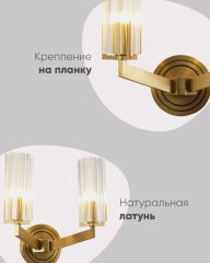 Светильник настенный Moderli V11073-2W Brass
