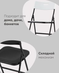 Стул складной банкетный LITE белый