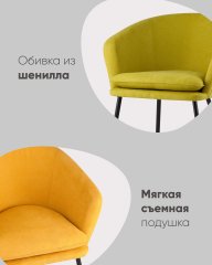 Кресло Декстер охра