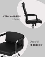 Кресло офисное TopChairs Original черное