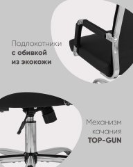 Кресло офисное TopChairs Original черное
