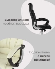 Кресло руководителя TopChairs Tower бежевое