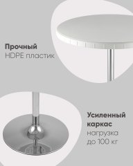 Стол барный разборный Кейт 80/110