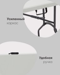 Стол складной чемодан пластиковый Кейт 180 коричневый