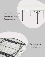 Стол круглый складной пластиковый Кейт 160