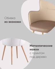 Стул Космос коричневый