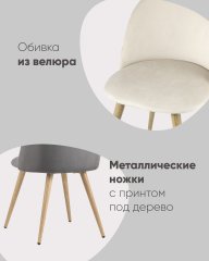 Стул Лион велюр голубой