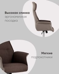 Кресло компьютерное Rene