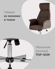 Кресло компьютерное Rene