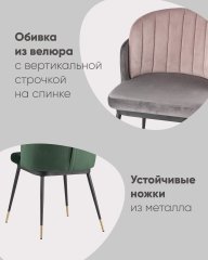 Стул Пенелопа бирюзовый
