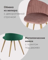Стул Лион Страйпс велюр серый