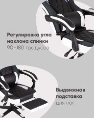 Кресло игровое TopChairs Virage черно-белое