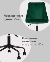 Кресло компьютерное Сиана велюр синий
