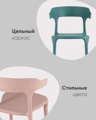 Стул Neo пластик горчичный