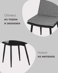Стул Юта серый