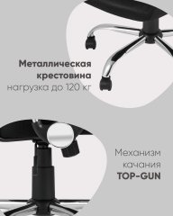 Кресло офисное TopChairs Benefit черное