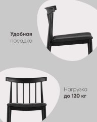 Стул Ranch черный