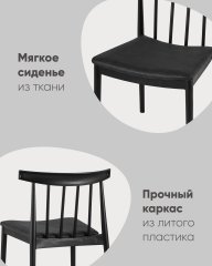 Стул Ranch черный