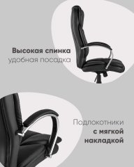 Кресло руководителя TopChairs Ultra черное