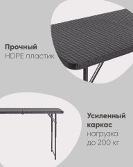 Стол складной чемодан пластиковый Кейт 120 коричневый