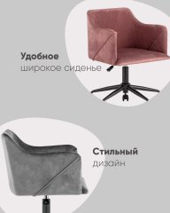Стул офисный Jamal розовый