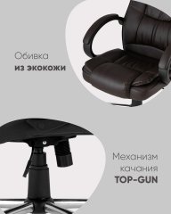 Кресло руководителя TopChairs Atlant черное