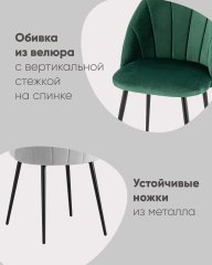 Стул Логан велюр фисташковый