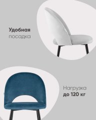 Стул Меган велюр бежевый