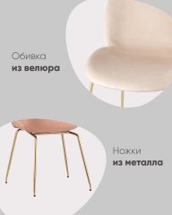 Стул Beetle коричневый