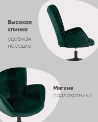 Кресло Филадельфия велюр изумрудный ножка черная
