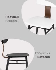 Стул ANT белый