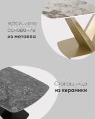 Стол обеденный Аврора 160*90 керамика светлая