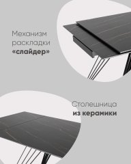 Стол обеденный Пандора раскладной 180-280*90 керамика темная