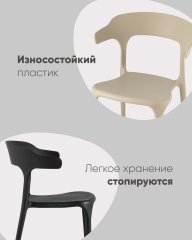 Стул Neo пластик бежевый