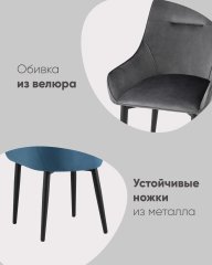 Стул Диана велюр кремовый ножки белые