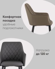 Стул Прайм экокожа коричневая