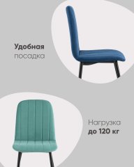 Стул Easy велюр синий
