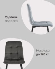 Стул Одди велюр тёмно-серый