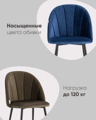 Стул Логан велюр пыльно-сиреневый