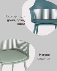 Стул Crocus с подушкой белый